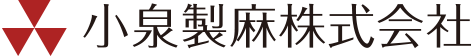 小泉製麻株式会社