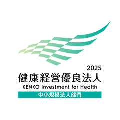 健康経営優良法人2025