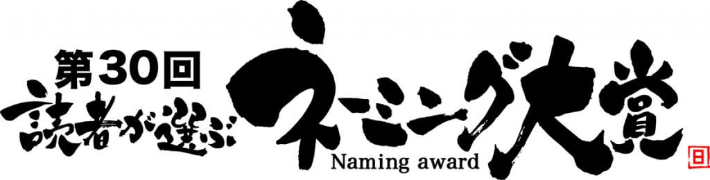 べた とシート がアイデアネーミング賞に 小泉製麻株式会社