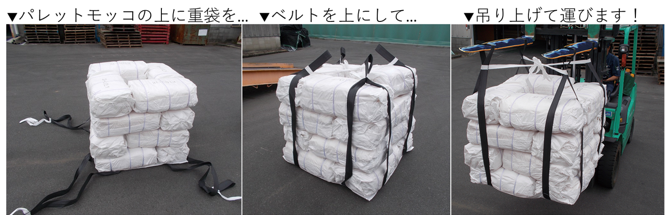パレットモッコはじめました 小泉製麻株式会社 パレットモッコはじめました 小泉製麻株式会社