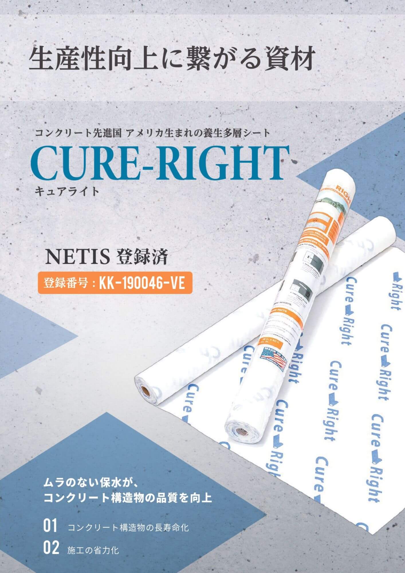 CURE-RIGHT