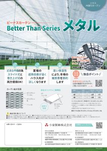 ビーナス Better Than Series メタル