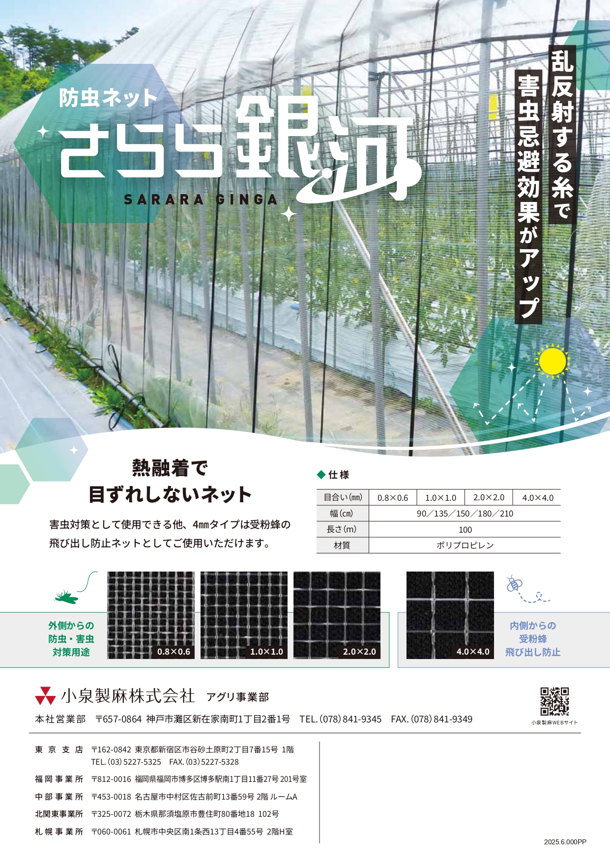 さらら銀河